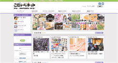 Desktop Screenshot of kodaira-net.jp